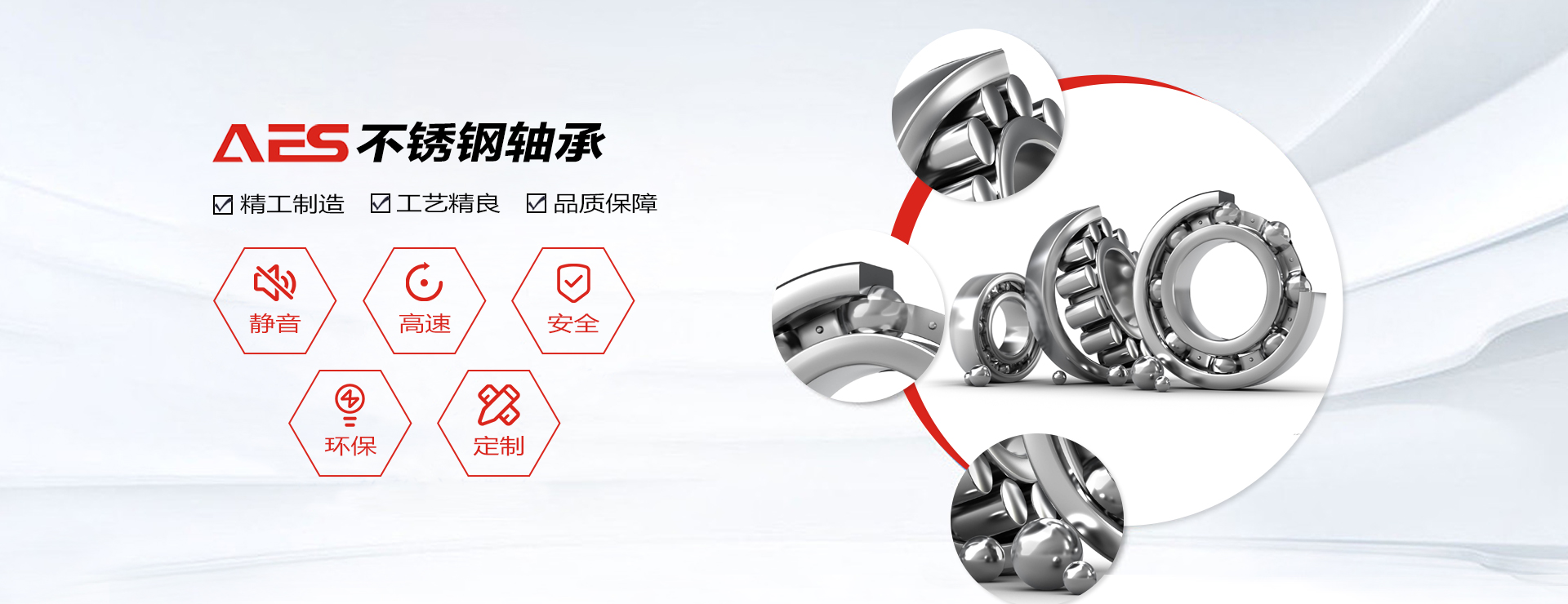 溢勝（上海）軸承有限公司