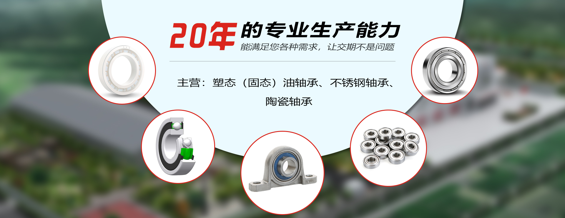 溢勝（上海）軸承有限公司