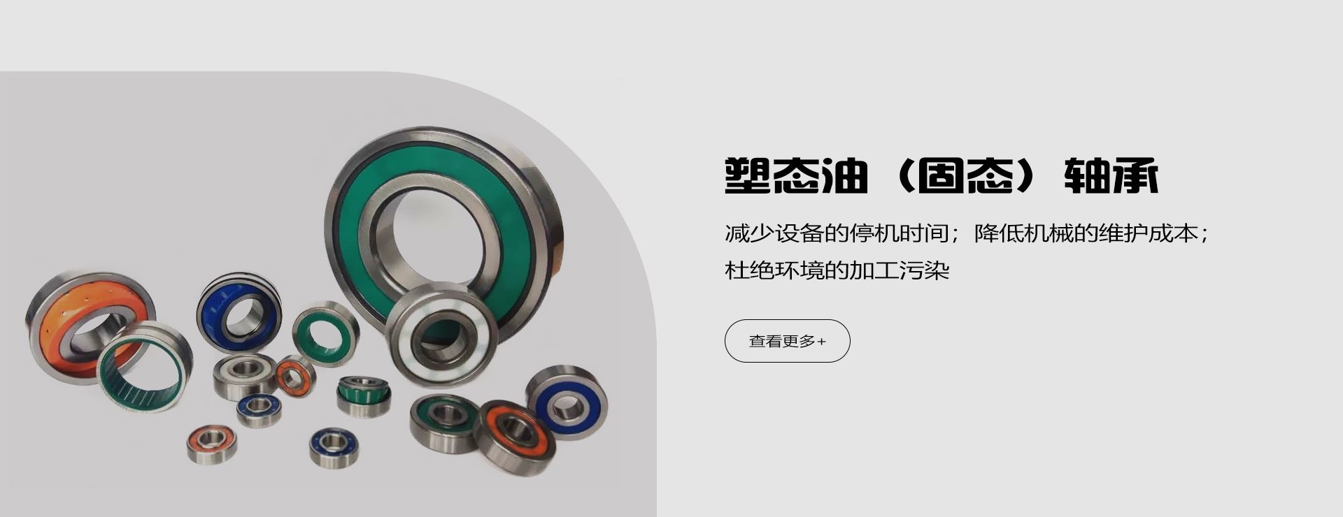 溢勝（上海）軸承有限公司