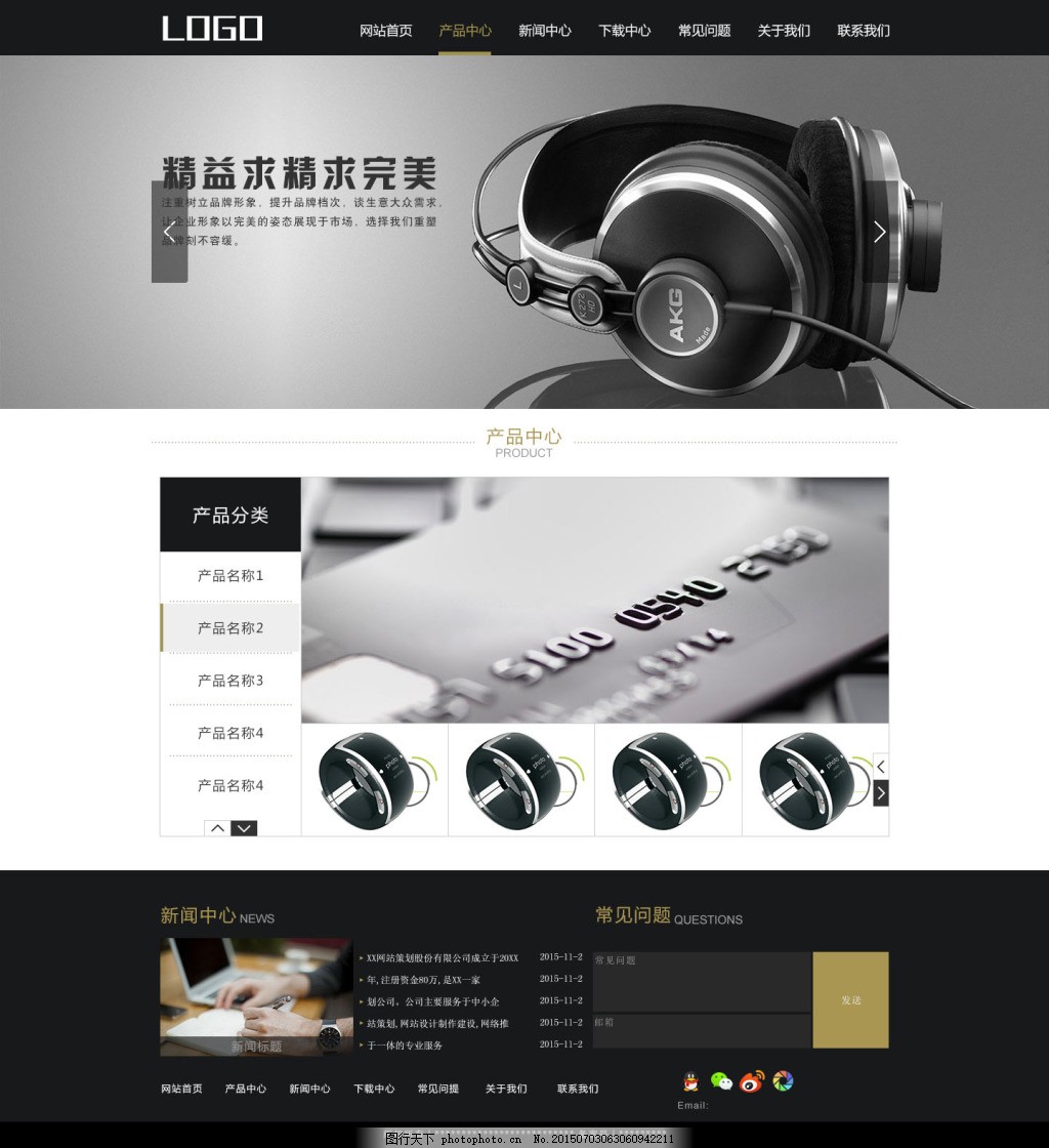 電子科技網(wǎng)頁(yè)設(shè)計(jì) 以視覺(jué)詮釋網(wǎng)絡(luò)技術(shù)服務(wù)的未來(lái) |